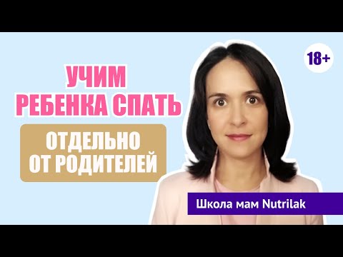 Совместный сон с малышом. Все за и против.