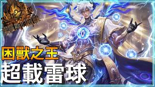 Torchlight Infinite SS14 - Finally Crowned King! The New Season Character is Strong and Easy to B...