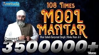 108 TIMES MOOL MANTRA - RenSabai Kirtan Diwaan