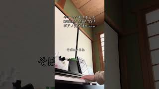 #歌ってみた #ドリカム #dreamscometrue #やさしいキスをして #恋愛#ピアノ#弾き語り #アラフィフ ソラリ SORARI　