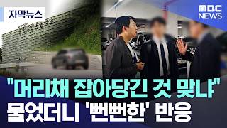 [자막뉴스] \