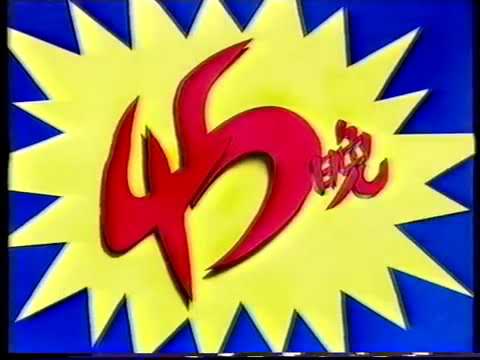 [香港經典廣告]（1995）殺他死 液體滅蚊器