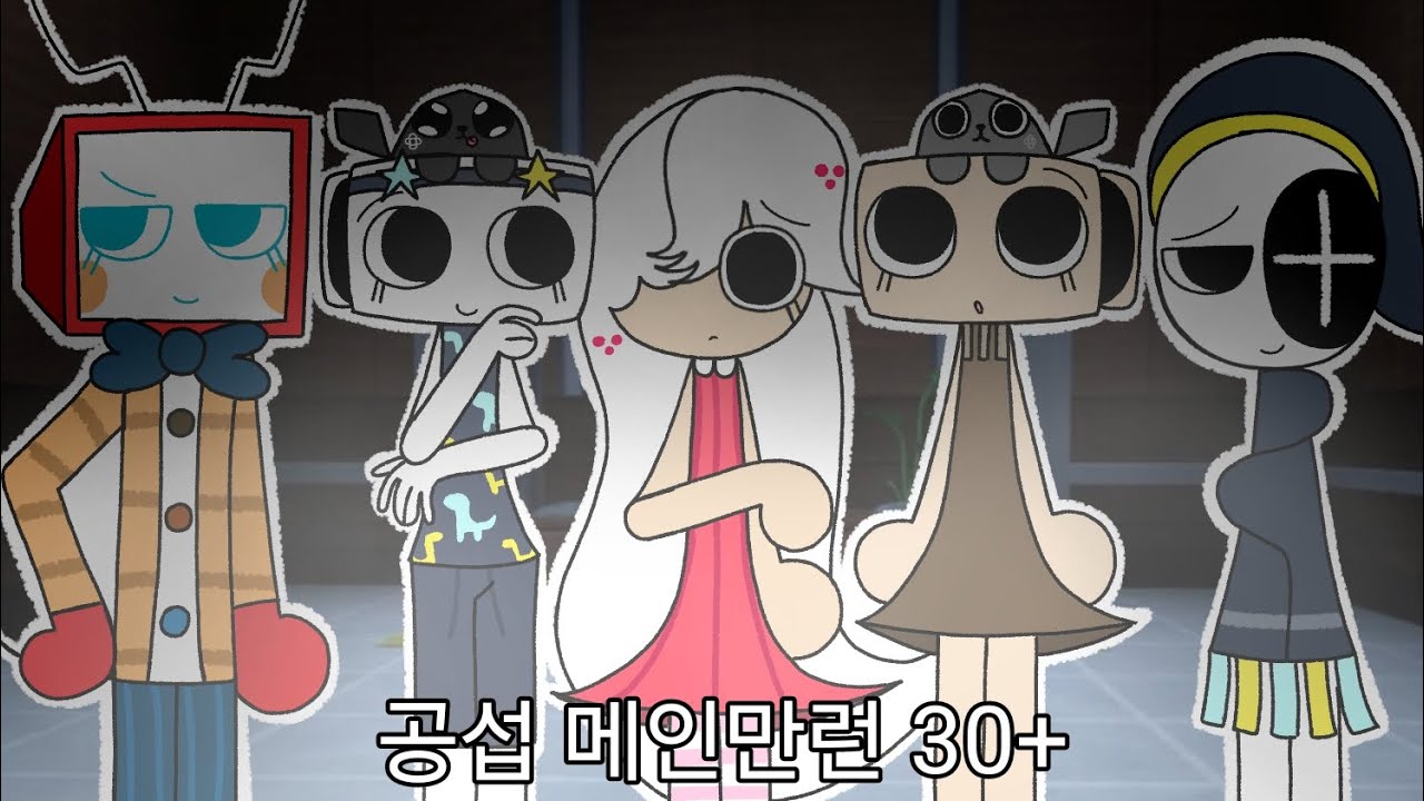 (댄디월드) 공섭에서 메인만으로 34층 갔다!