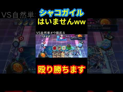 まさかのシャコガイナイ！？【デュエプレ】#シャコガイル #デュエプレ #墓地ソース #対戦動画
