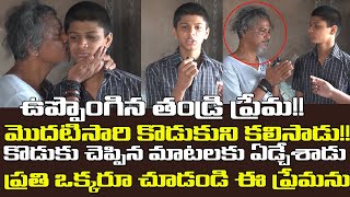 Celebrity Rakesh Master Emotional about His SON Charan | SRK Entertainments Profile