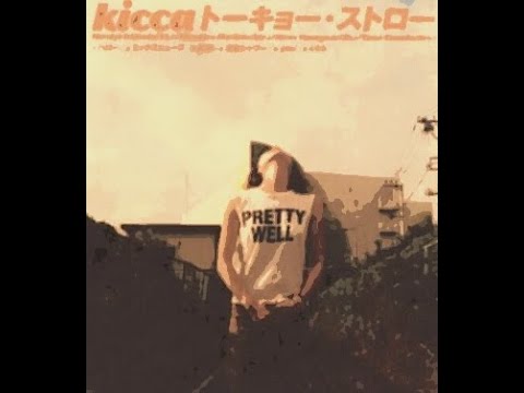 【隠れた】kicca/流星シャワー【名曲】