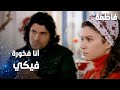 مسلسل فاطمة مقطع من الحلقة 129 Fatmagül ün Suçu Ne أنا فخورة فيكي يا فاطمة 