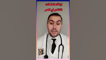 طبيب يوضح ما هو حل مشكله الشخير 