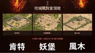 【天堂經典版-泰坦女神】三城時代正式來臨，改到象牙塔6樓練功囉！