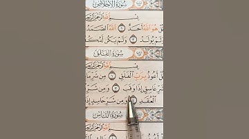 القران الكريم بصوت مريح #الله #اكسبلور #duet #الرحمن