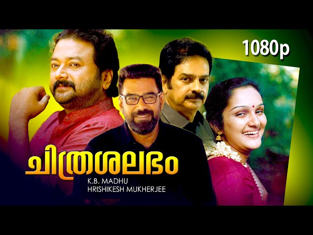 Malayalam Super Hit Family Movie | Chitrashalabham | 1080p | Jayaram | Biju Menon | Jomol | Devan class=