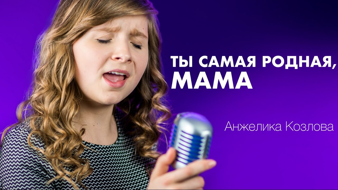 песня на 8 марта моя мама текст песни