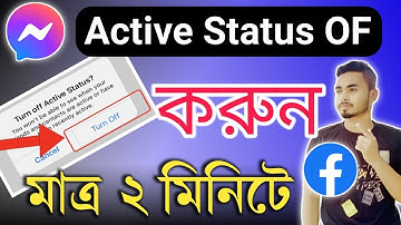 How to off active status on messenger and Facebook lite in Android Bangla