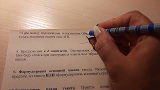 Шпаргалка к заданиям по ВПР по русскому языку 6 класс.