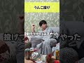 残酷な小学生 #思い出 #小学生 #うんこちゃん