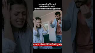 अमावस्या और पूर्णिमा पर ही क्यों लोगों को बढ़ जाता है मानसिक तनाव???और क्या है समाधान?