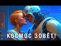 50. КОСМОС ЗОВЁТ! | Пора колонизировать Марс | Песни Хохломы