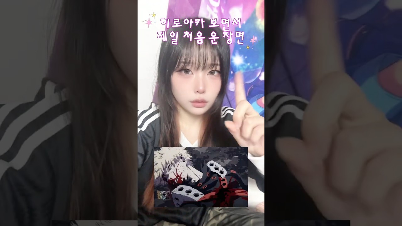 히로아카 보면서 36172627번 욺 진짜
