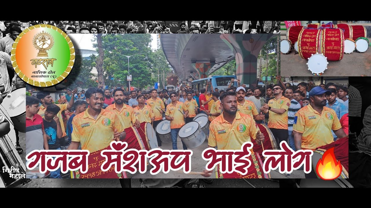 गजब मॅशअप भाई लोग🔥 | Natraj Nashik Dhol Nalasopara | Nashik Dhol Baja | Mumbai Dhol Tasha |