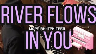 Relax Music \ River flowers in You \ Piano JAM