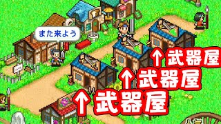 RPG世界の村長になって勇者たちを育てるゲームが面白過ぎた #1【冒険ダンジョン村】 screenshot 1