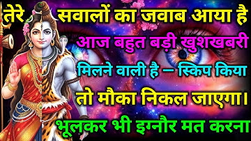 888🌈 Mahadev Ji Ka Sandesh😭💯 मैं तो तुम्हारे लिए ही आया हूं क्यों चिंता करते हो✅#shivshakti #mahadev