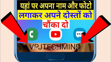 mobile trick- how to write your name and photo in mobile screen navbar