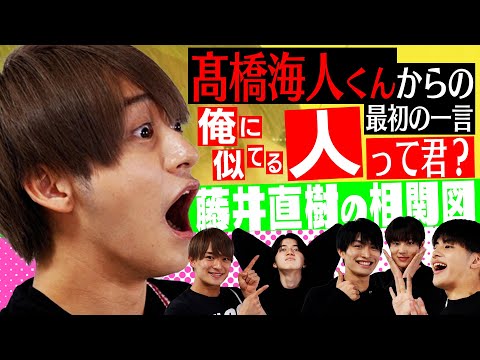 美 少年【藤井直樹の相関図】神様が登場！山田涼介・佐藤勝利・髙橋海人…