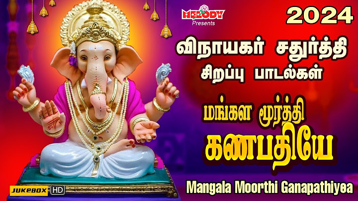 விநாயகர் சதுர்த்தி சிறப்பு பாடல்கள் | Vinayagar Chathurthi | Mangala Moorthi Ganapathiyea| Vinayagar