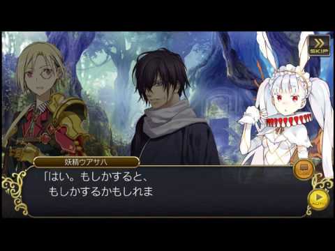 【乖離性ＭＡ】薄桜鬼コラボシナリオ「齋藤一」編第4話