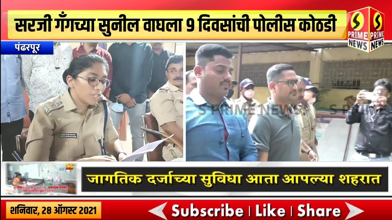नगरसेवक संदीप पवार हत्येप्रकरणी सुनील वाघला 9 दिवसांची पोलीस कोठडी, SP तेजस्विनी सातपुतेंची माहिती
