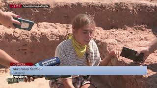 Уникальный объект нашли археологи на юге Казахстана