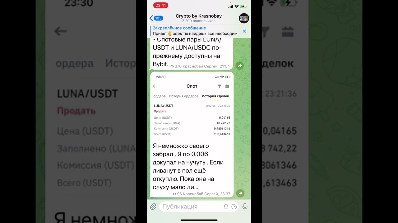 криптовалюта луна покупать? Или 