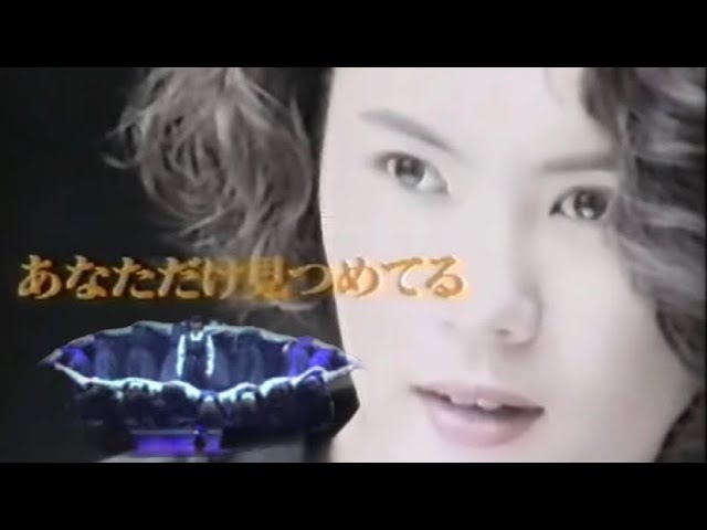 大黒摩季【あなただけ見つめてる】(未開封品) あなただけ見つめてる (2019 Remastered) - YouTube