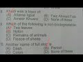 PPSC Junior Clerk (Board of Revenue) Past Paper Solved | 25-02-2023 - Detailed Analysis