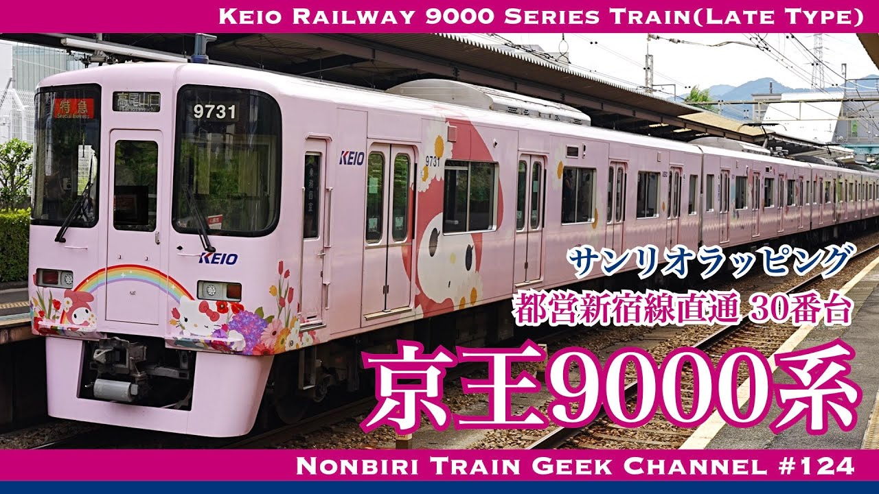 エンドウ 京王3000系 京王3000系更新サーモンピンク5両 | 鉄道模型店 Models IMON