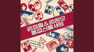 울산바위 Ulsanbawi (Highway Remix)
