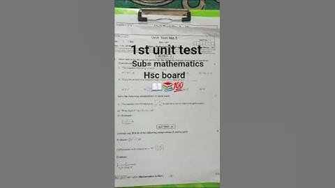 📚💯12th class hsc unit test|| maths 1st unit test  #fypシ #exam #hscboard #viral #shortsfeed #shorts 📖