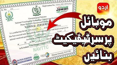 How to make Certificate in Mobile App Urdu Designer| phone per certificate kaisy bante hain