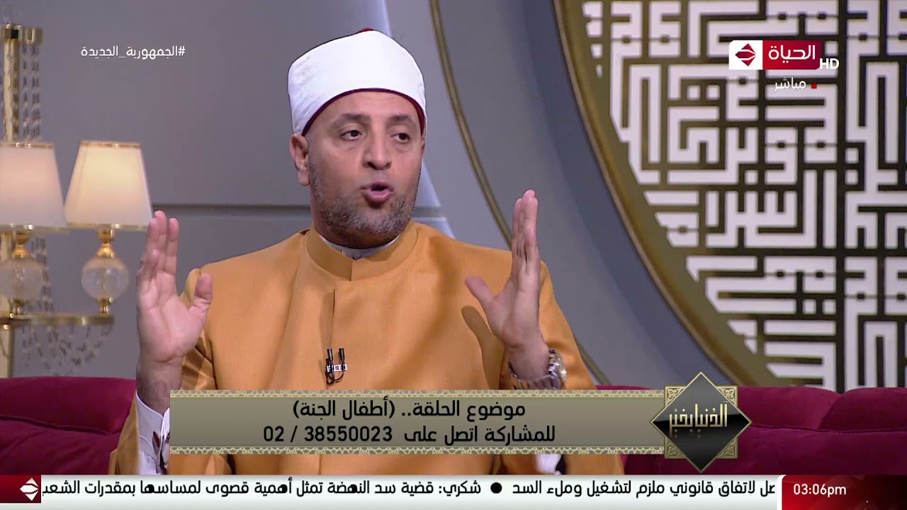 الدنيا بخير - هل الأطفال اللي بتموت هيكونوا شفعاء لأهاليهم ويكونوا سبب في دخولهم الجنة  ؟