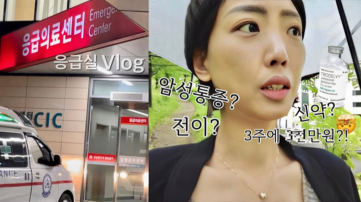 암환자 브이로그 | 내가 숨겨왔던 이야기.. | 응급실 | 트로델비 국내 승인 | 트로델비 가격