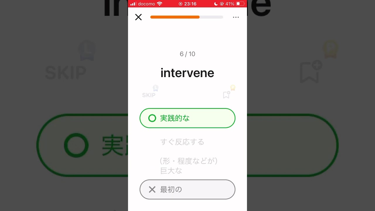 今日の英語テスト【Day434】