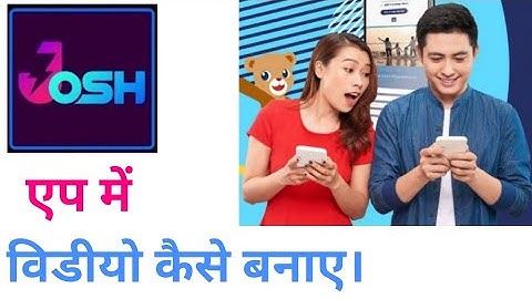 josh app,josh app video kaise banaye,josh app me video kaise banate hai,josh app me video upload kai