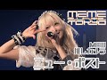 ニュー・ポスト/MEW推しカメラ@DSPMLIVE ARCANA PROJECT &times; #ミームトーキョー