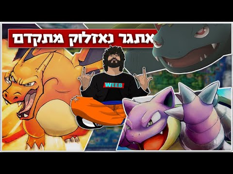 וִידֵאוֹ: 3 דרכים להשיג את זורואה בפוקימון הלבן