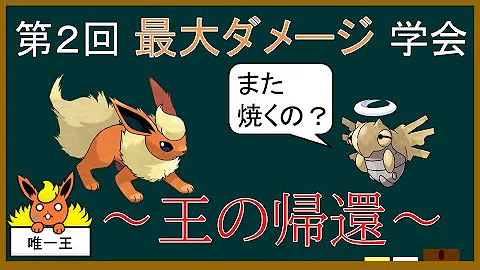 天の恵み のバグを新発見したので検証してみた ポケモン剣盾 ゆっくり解説 Mp3
