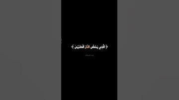 فذكر إن نفعت الذكرى | القارئ المجهول#قران_كريم#اكسبلور#المصحف#مجهول#راحة_نفسية#خشوع_طمأنينه #لايك