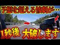 【ドラレコ】高速起きた悲惨な事故!後ろからやってきた車が原因で当たりが地獄絵図と化す…【交通安全・危険予知】