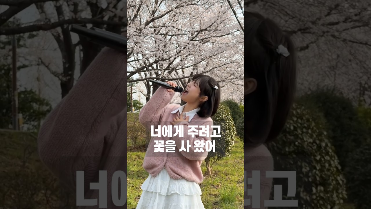 #너에게주려고꽃을사왔어 🌸💗