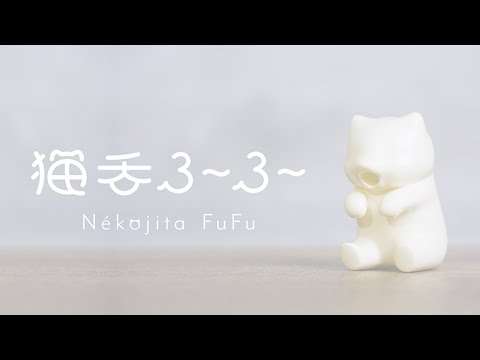 Nékojita FuFu (Full ver.) | Tiny Robot Cools Your Hot Drinks & Food